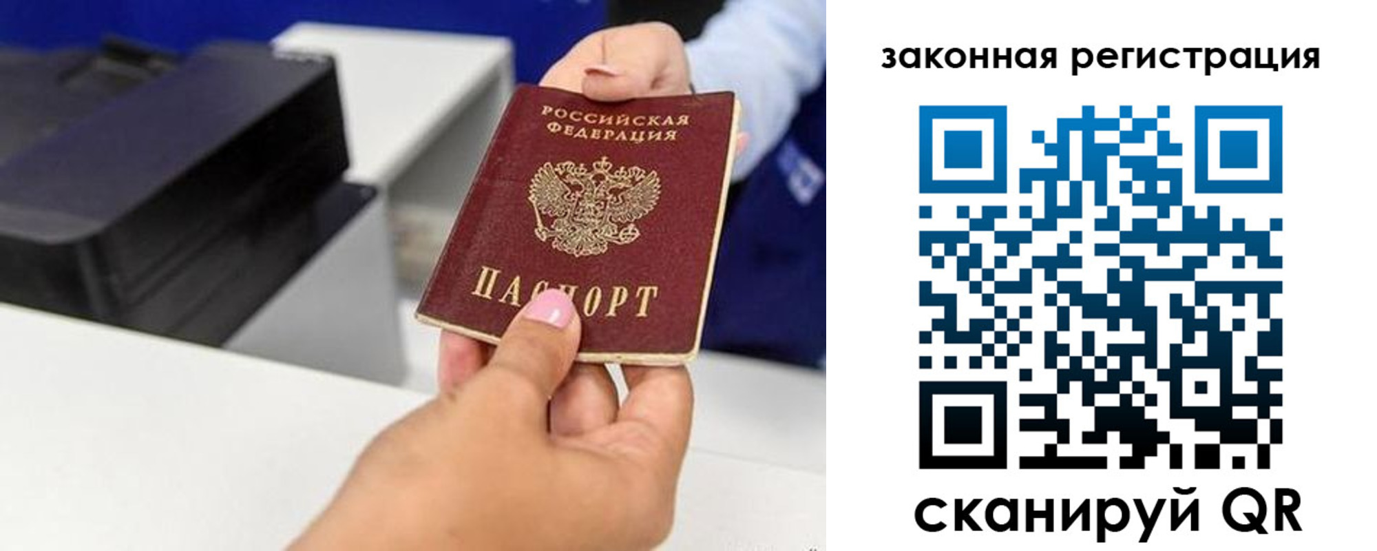 прописка для школы в Валуйках