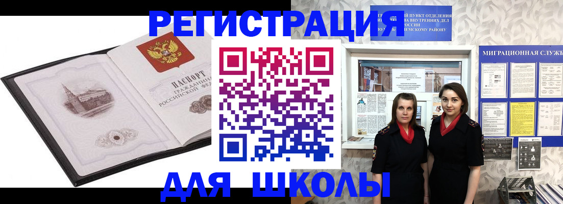 регистрация в Валуйках